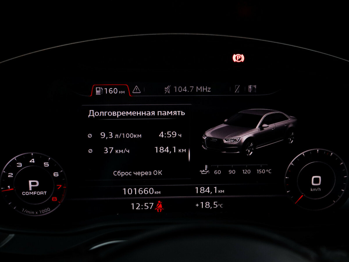 Audi A4 с пробегом — 2017 год. Фото: #8